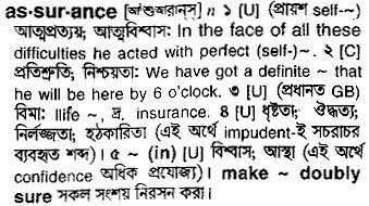English To Bangla Meaning Of Assurance Bdword Com