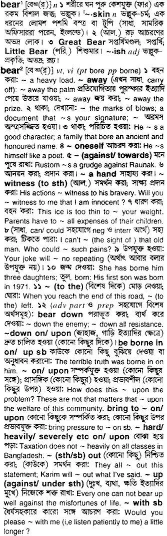 Bangla To English Meaning Of Bear Bdword Com