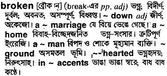 Bangla To English Meaning Of Broken Bdword Com