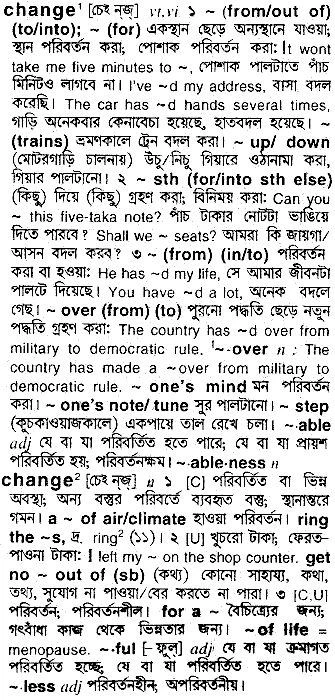 Bangla To English Meaning Of Change Bdword Com