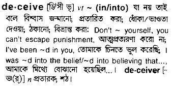 Bangla To English Meaning Of Deceive Bdword Com