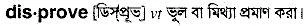 disprove