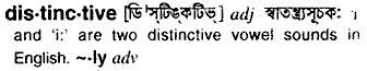 distinctive