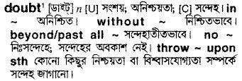 Bangla To English Meaning Of Doubt Bdword Com