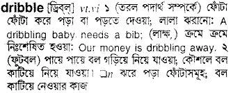 English To Bangla Meaning Of Dribble Bdword Com