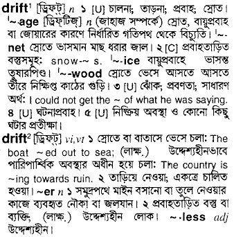 Bangla To English Meaning Of Drift Bdword Com