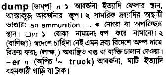 English To Bangla Meaning Translation Of Dump