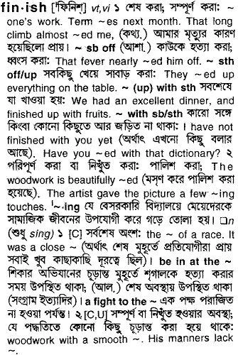 Bangla To English Meaning Of Finishing word Com