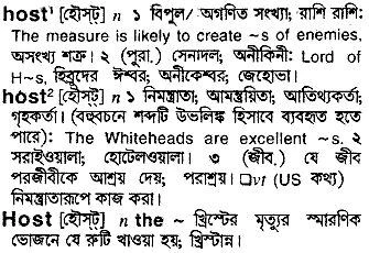 Bangla To English Meaning Of Host word Com Bangla To English Meaning Of Host word Com