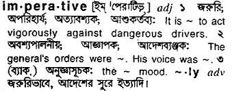 Bangla To English Meaning Of Imperative Bdword Com
