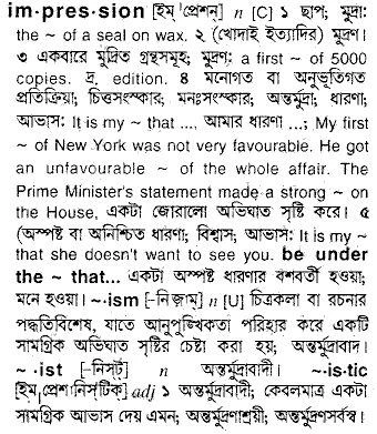 Bangla To English Meaning Of Impression Bdword Com