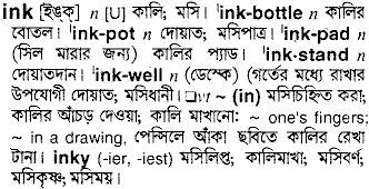 English To Bangla Meaning Translation Of Ink
