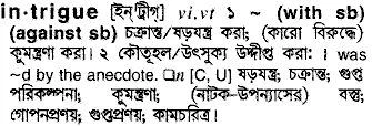 Bangla To English Meaning Of Intrigue Bdword Com