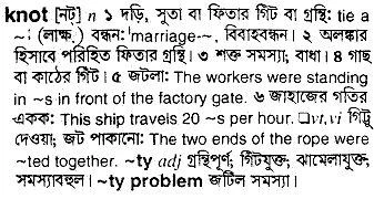 English To Bangla Meaning Of Knot Bdword Com