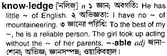 Bangla To English Meaning Of Knowledge word Com