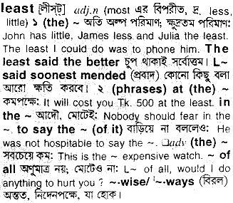 Bangla To English Meaning Of Least Bdword Com