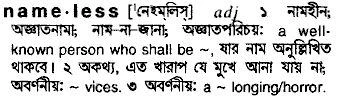 Bangla To English Meaning Of Nameless word Com