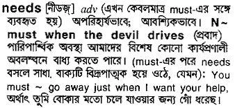English To Bangla Meaning Translation Of Needs