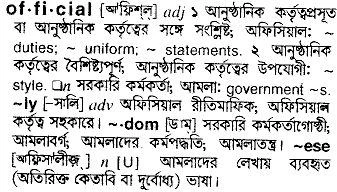 Bangla To English Meaning Of Official Bdword Com