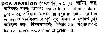 Bangla To English Meaning Of Possession Bdword Com