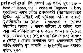 Bangla To English Meaning Of Principal word Com
