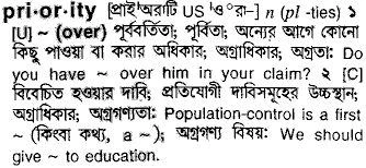 Bangla To English Meaning Of Priority Bdword Com