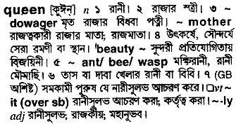 Bangla To English Meaning Of Queen word Com