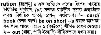 ration