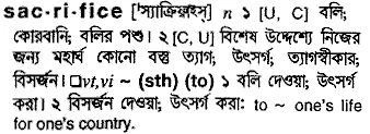 Bangla To English Meaning Of Sacrifice word Com