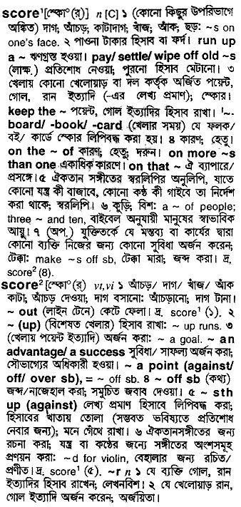 Bangla To English Meaning Of Score word Com