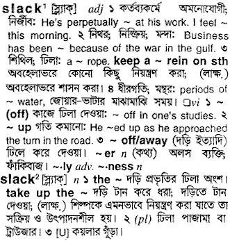 Bangla To English Meaning Of Slack Bdword Com