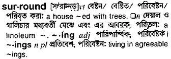 Bangla Meaning of Smother