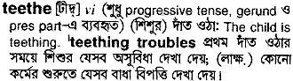 teethe