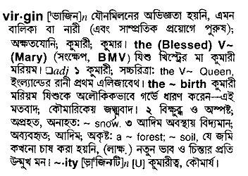 Bangla To English Meaning Of Virgin word Com